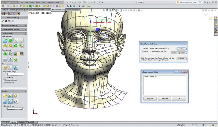 工程行业_Win64_PowerSurfacing RE 2.4-4.2 for SolidWorks 2012-2018 x64资源下载地址_百度网盘迅雷BT-360自学网