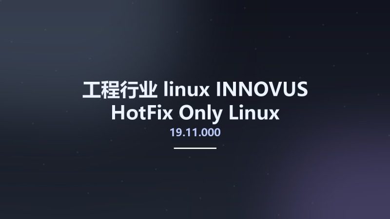 工程行业_linux_INNOVUS 19.11.000 HotFix Only Linux资源下载地址_百度网盘迅雷BT-360自学网