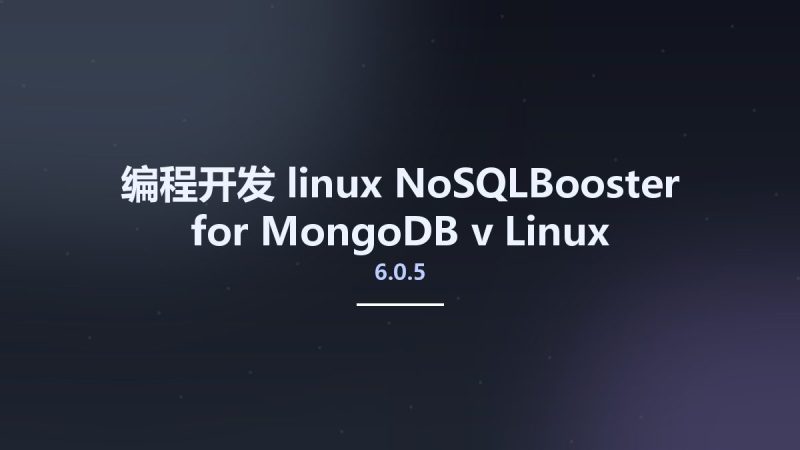 编程开发_linux_NoSQLBooster for MongoDB v6.0.5 Linux资源下载地址_百度网盘迅雷BT-360自学网