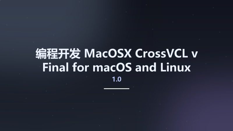 编程开发_MacOSX_CrossVCL v1.0 Final for macOS and Linux资源下载地址_百度网盘迅雷BT-360自学网