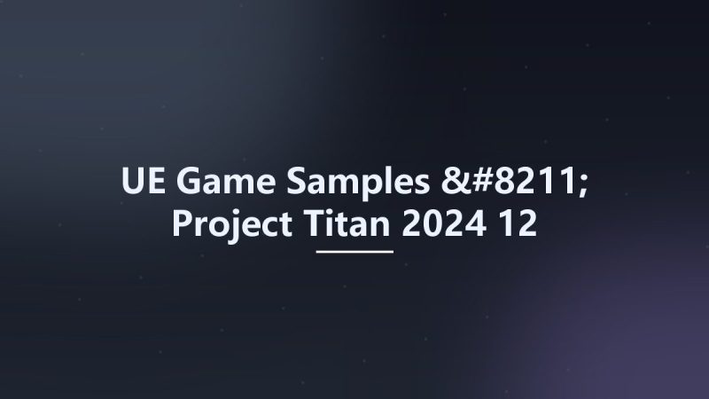UE Game Samples - Project Titan 2024-12资源下载地址_百度网盘迅雷BT-360自学网