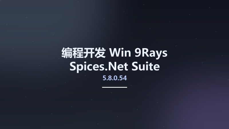 编程开发_Win_9Rays Spices.Net Suite 5.8.0.54资源下载地址_百度网盘迅雷BT-360自学网