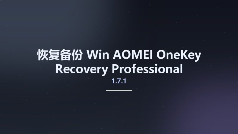 恢复备份_Win_AOMEI OneKey Recovery Professional Technician 1.7.1 Multilingual资源下载地址_百度网盘迅雷BT-360自学网