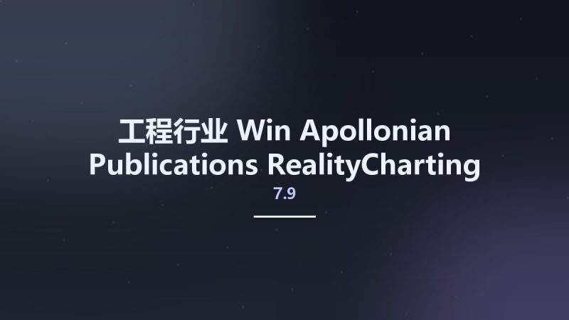 工程行业_Win_Apollonian Publications RealityCharting v7.9资源下载地址_百度网盘迅雷BT-360自学网