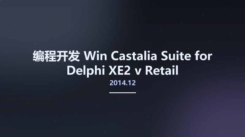 编程开发_Win_Castalia Suite for Delphi XE2 v2014.12 Retail资源下载地址_百度网盘迅雷BT-360自学网