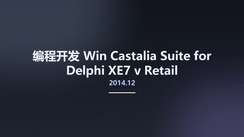 编程开发_Win_Castalia Suite for Delphi XE7 v2014.12 Retail资源下载地址_百度网盘迅雷BT-360自学网