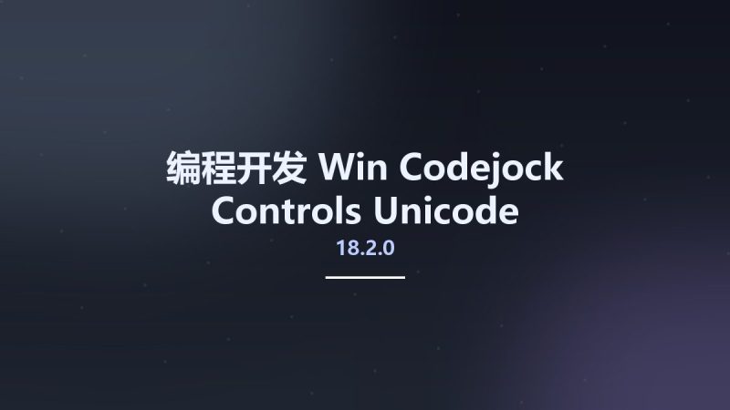 编程开发_Win_Codejock Controls Unicode v18.2.0资源下载地址_百度网盘迅雷BT-360自学网