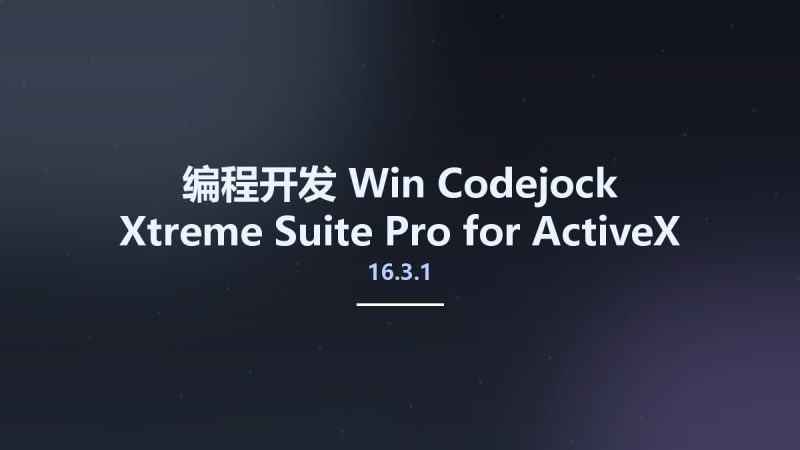 编程开发_Win_Codejock Xtreme Suite Pro for ActiveX COM 16.3.1 Retail资源下载地址_百度网盘迅雷BT-360自学网
