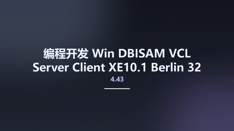 编程开发_Win_DBISAM 4.43 VCL Server-Client XE10.1 Berlin 32 64-bit资源下载地址_百度网盘迅雷BT-360自学网