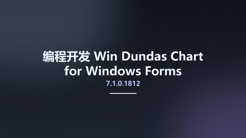 编程开发_Win_Dundas Chart for Windows Forms Enterprise 7.1.0.1812资源下载地址_百度网盘迅雷BT-360自学网