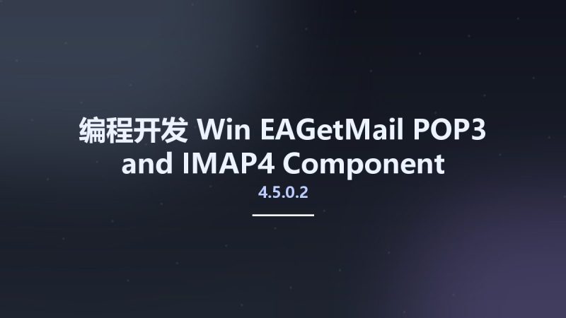 编程开发_Win_EAGetMail POP3 and IMAP4 Component 4.5.0.2资源下载地址_百度网盘迅雷BT-360自学网