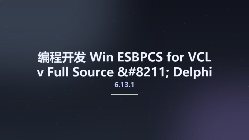 编程开发_Win_ESBPCS for VCL v6.13.1 Full Source - Delphi 10.4 Support资源下载地址_百度网盘迅雷BT-360自学网