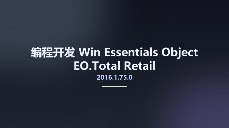 编程开发_Win_Essentials Object EO.Total 2016.1.75.0 Retail资源下载地址_百度网盘迅雷BT-360自学网