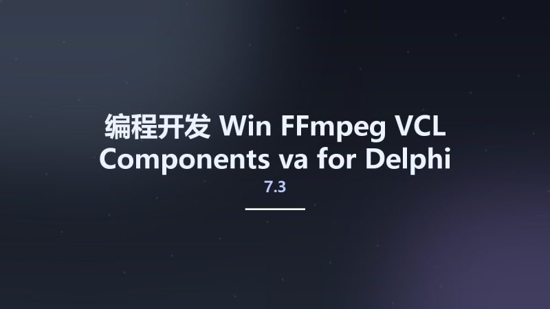 编程开发_Win_FFmpeg VCL Components v7.3a for Delphi 10.3 Rio资源下载地址_百度网盘迅雷BT-360自学网