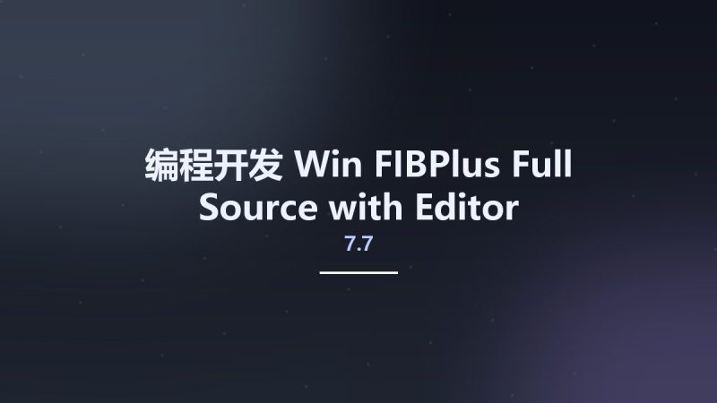 编程开发_Win_FIBPlus 7.7 Full Source with Editor资源下载地址_百度网盘迅雷BT-360自学网