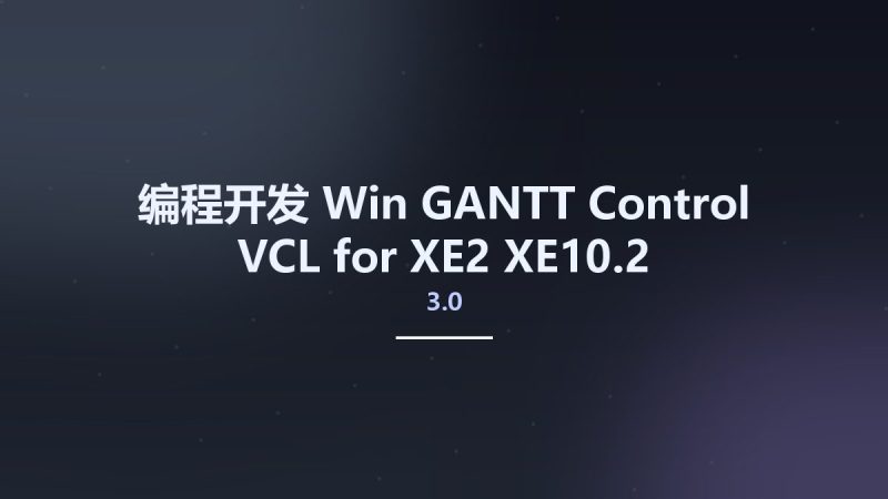 编程开发_Win_GANTT Control VCL 3.0 for XE2-XE10.2资源下载地址_百度网盘迅雷BT-360自学网