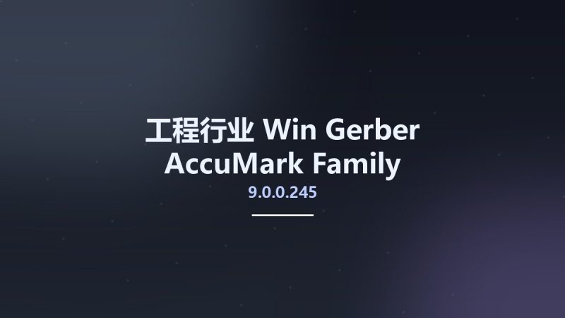 工程行业_Win_Gerber AccuMark Family 9.0.0.245资源下载地址_百度网盘迅雷BT-360自学网