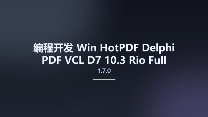 编程开发_Win_HotPDF Delphi PDF VCL 1.7.0 D7-10.3 Rio Full Source资源下载地址_百度网盘迅雷BT-360自学网
