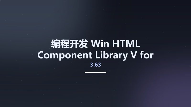 编程开发_Win_HTML Component Library V3.63 for DX10 for Android资源下载地址_百度网盘迅雷BT-360自学网