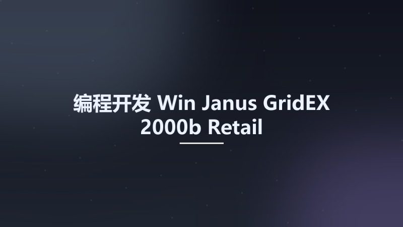 编程开发_Win_Janus GridEX 2000b Retail资源下载地址_百度网盘迅雷BT-360自学网