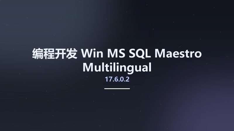 编程开发_Win_MS SQL Maestro 17.6.0.2 Multilingual资源下载地址_百度网盘迅雷BT-360自学网