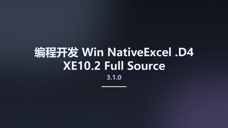 编程开发_Win_NativeExcel 3.1.0.D4-XE10.2 Full Source资源下载地址_百度网盘迅雷BT-360自学网