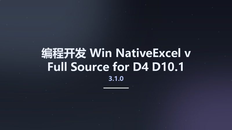 编程开发_Win_NativeExcel v3.1.0 Full Source for D4-D10.1 Berlin资源下载地址_百度网盘迅雷BT-360自学网