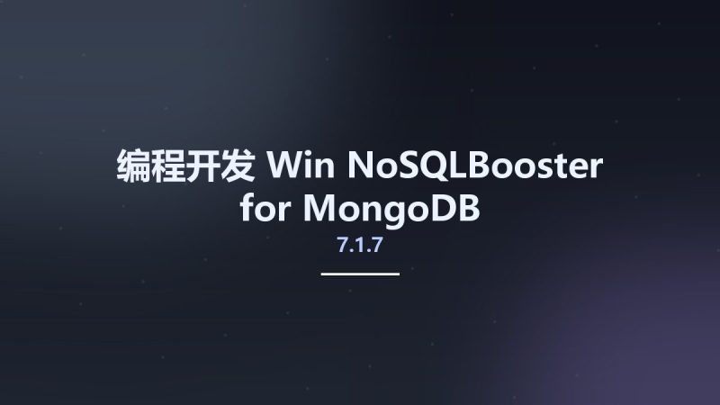 编程开发_Win_NoSQLBooster for MongoDB v7.1.7资源下载地址_百度网盘迅雷BT-360自学网
