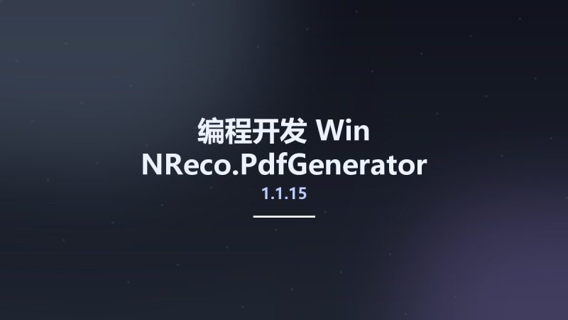 编程开发_Win_NReco.PdfGenerator 1.1.15资源下载地址_百度网盘迅雷BT-360自学网