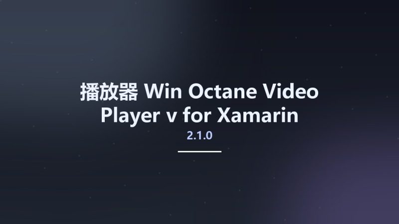 播放器_Win_Octane Video Player v2.1.0 for Xamarin资源下载地址_百度网盘迅雷BT-360自学网