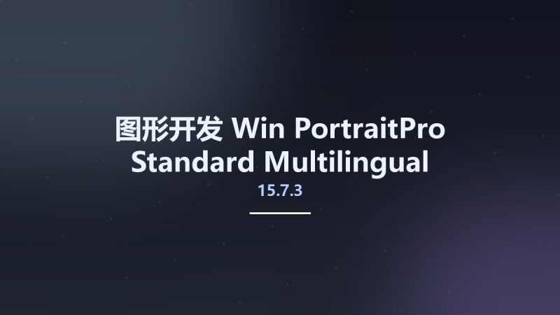 图形开发_Win_PortraitPro Standard 15.7.3 Multilingual Portable资源下载地址_百度网盘迅雷BT-360自学网