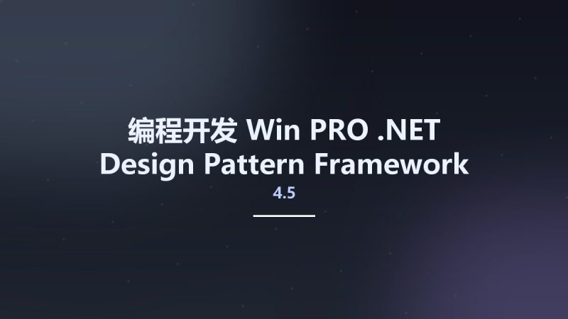 编程开发_Win_PRO .NET Design Pattern Framework 4.5资源下载地址_百度网盘迅雷BT-360自学网