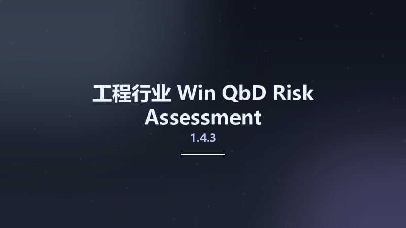 工程行业_Win_QbD Risk Assessment 1.4.3资源下载地址_百度网盘迅雷BT-360自学网