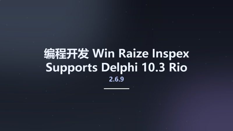 编程开发_Win_Raize Inspex 2.6.9 Supports Delphi 10.3 Rio资源下载地址_百度网盘迅雷BT-360自学网