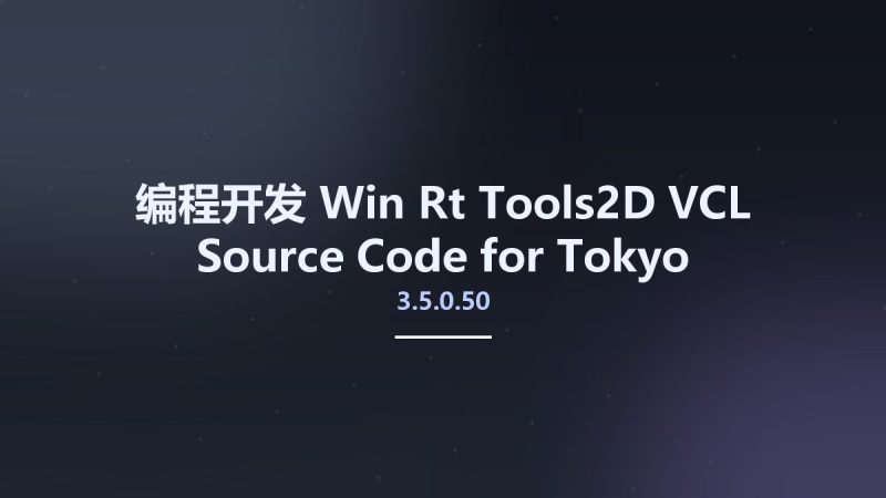 编程开发_Win_Rt-Tools2D VCL 3.5.0.50 Source Code for Tokyo资源下载地址_百度网盘迅雷BT-360自学网