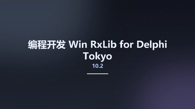 编程开发_Win_RxLib for Delphi 10.2 Tokyo资源下载地址_百度网盘迅雷BT-360自学网