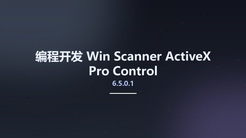 编程开发_Win_Scanner ActiveX Pro Control v6.5.0.1资源下载地址_百度网盘迅雷BT-360自学网