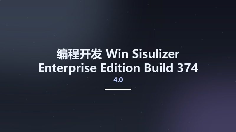 编程开发_Win_Sisulizer Enterprise Edition 4.0 Build 374 Multilingual资源下载地址_百度网盘迅雷BT-360自学网