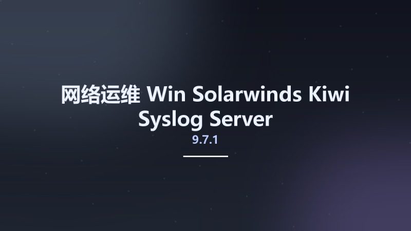 网络运维_Win_Solarwinds Kiwi Syslog Server 9.7.1资源下载地址_百度网盘迅雷BT-360自学网