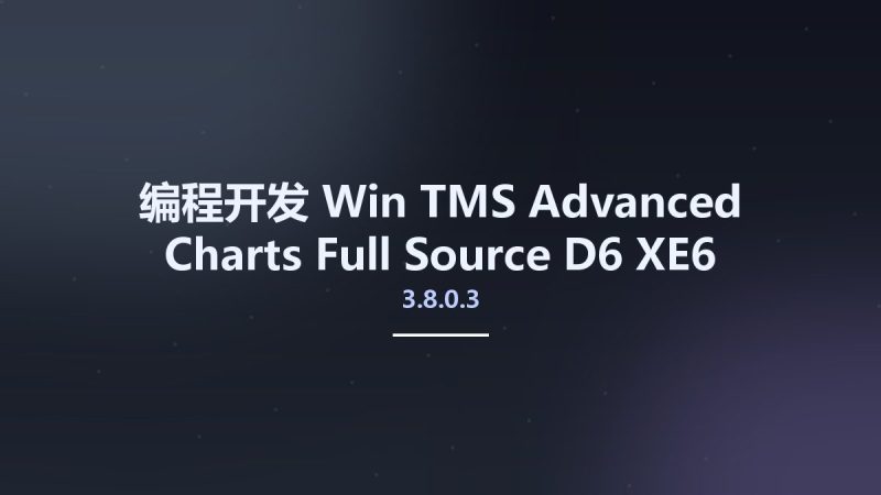 编程开发_Win_TMS Advanced Charts 3.8.0.3 Full Source D6-XE6资源下载地址_百度网盘迅雷BT-360自学网