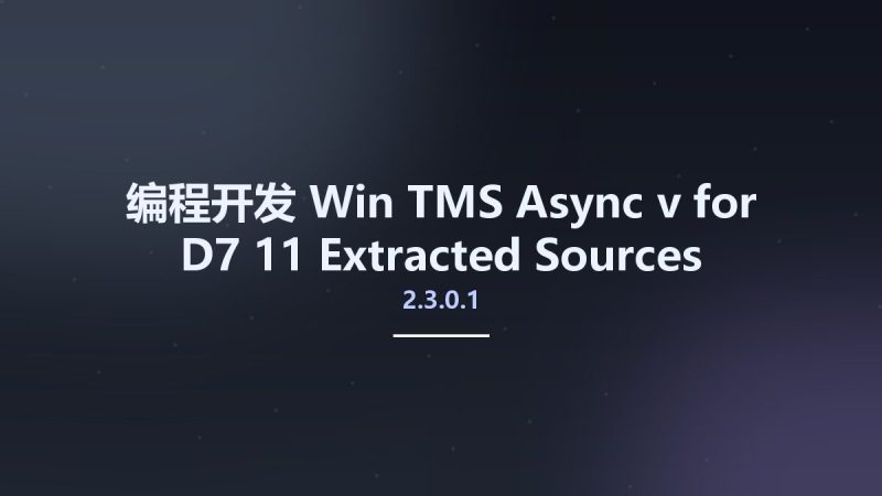 编程开发_Win_TMS Async v2.3.0.1 for D7-11 Extracted Sources资源下载地址_百度网盘迅雷BT-360自学网