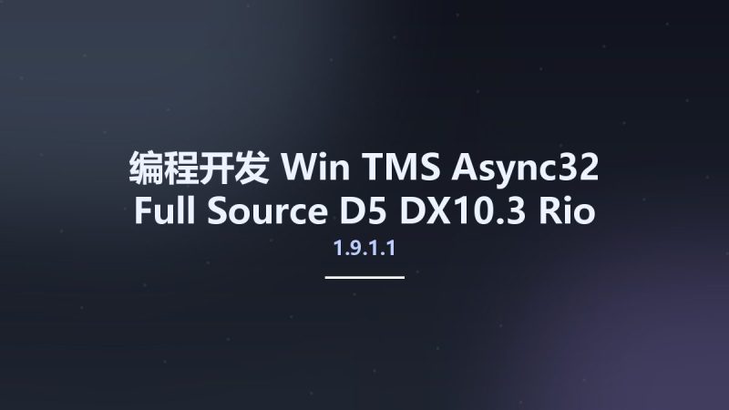 编程开发_Win_TMS Async32 1.9.1.1 Full Source D5-DX10.3 Rio资源下载地址_百度网盘迅雷BT-360自学网