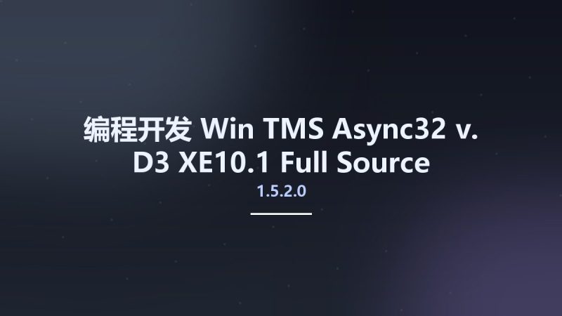 编程开发_Win_TMS Async32 v.1.5.2.0 D3-XE10.1 Full Source资源下载地址_百度网盘迅雷BT-360自学网