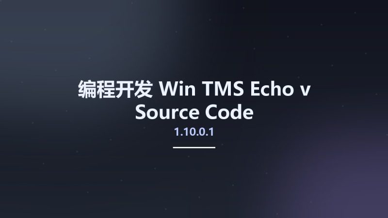编程开发_Win_TMS Echo v1.10.0.1 Source Code资源下载地址_百度网盘迅雷BT-360自学网