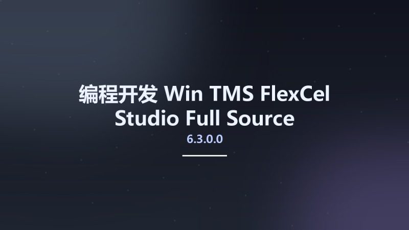 编程开发_Win_TMS FlexCel Studio 6.3.0.0 Full Source资源下载地址_百度网盘迅雷BT-360自学网
