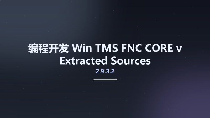 编程开发_Win_TMS FNC CORE v2.9.3.2 Extracted Sources资源下载地址_百度网盘迅雷BT-360自学网