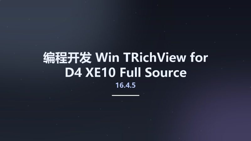 编程开发_Win_TRichView 16.4.5 for D4-XE10 Full Source资源下载地址_百度网盘迅雷BT-360自学网