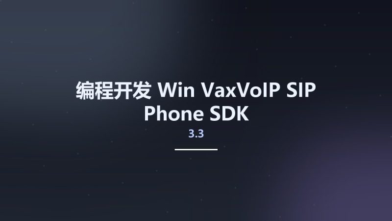 编程开发_Win_VaxVoIP SIP Phone SDK 3.3资源下载地址_百度网盘迅雷BT-360自学网