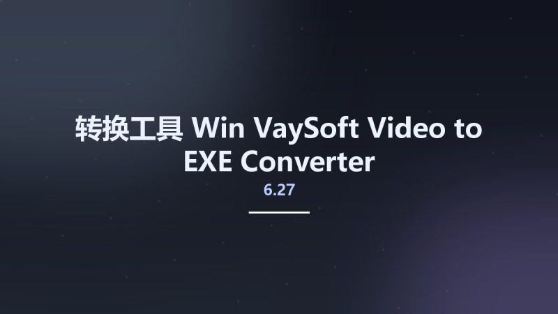 转换工具_Win_VaySoft Video to EXE Converter 6.27资源下载地址_百度网盘迅雷BT-360自学网