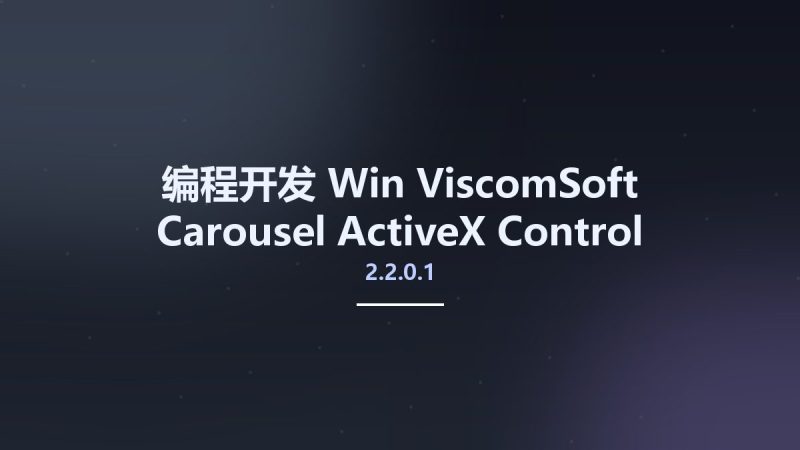编程开发_Win_ViscomSoft Carousel ActiveX Control 2.2.0.1资源下载地址_百度网盘迅雷BT-360自学网